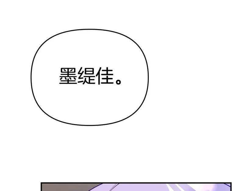 我靠读书蛊来好多男主下拉漫画,第12话 母亲的项炼146图