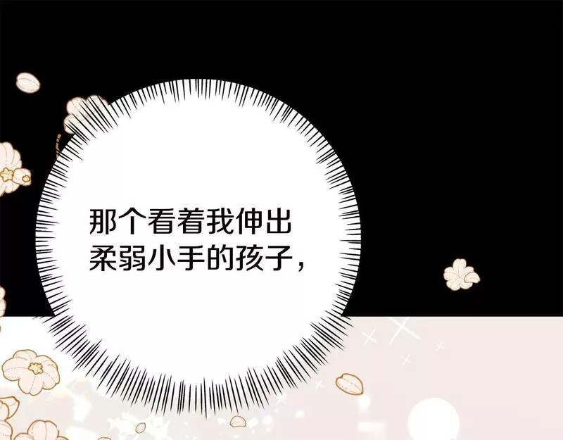 我靠读书蛊来好多男主下拉漫画,第12话 母亲的项炼78图