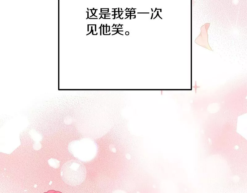 我靠读书蛊来好多男主下拉漫画,第12话 母亲的项炼212图