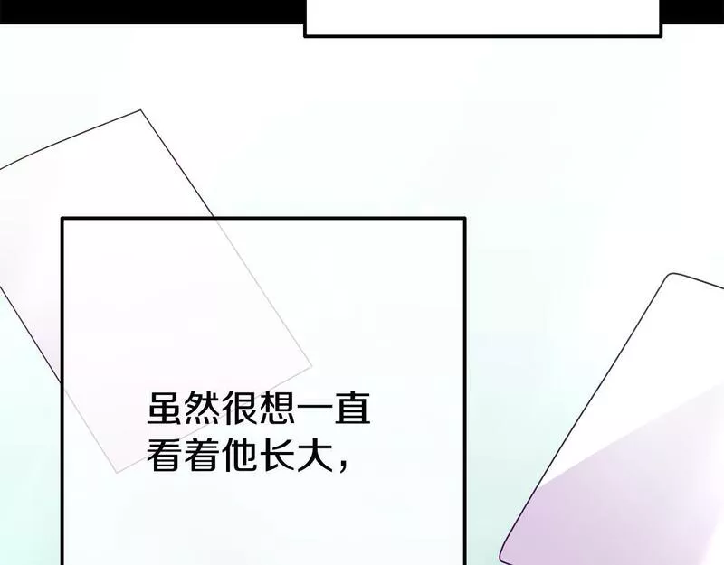 我靠读书蛊来好多男主下拉漫画,第12话 母亲的项炼83图