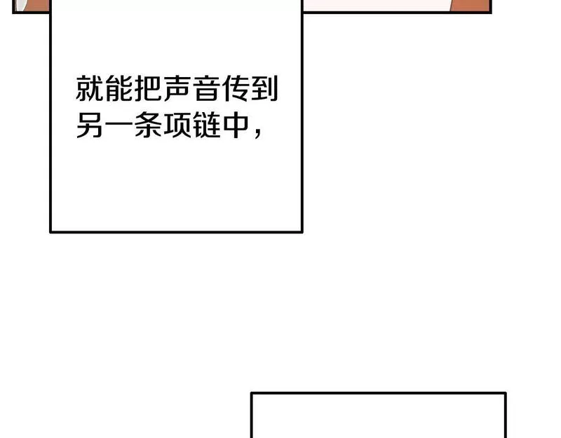 我靠读书蛊来好多男主下拉漫画,第12话 母亲的项炼22图