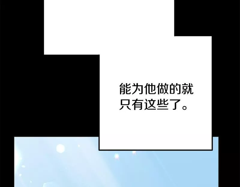 我靠读书蛊来好多男主下拉漫画,第12话 母亲的项炼106图