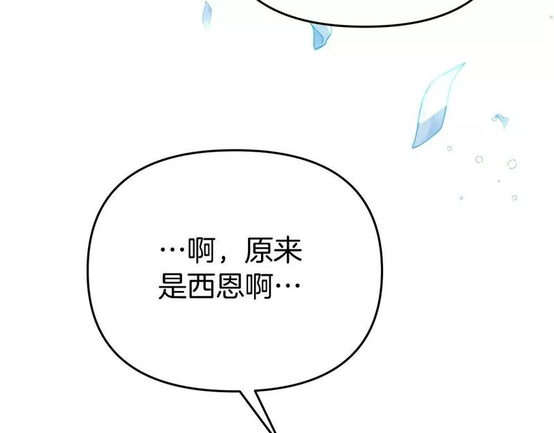 我靠读书蛊来好多男主下拉漫画,第12话 母亲的项炼156图