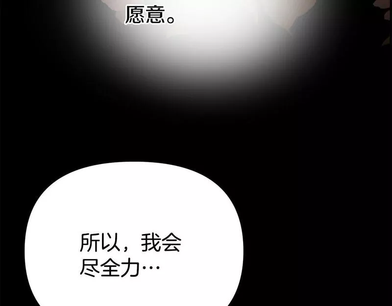 我靠读书蛊来好多男主下拉漫画,第12话 母亲的项炼103图