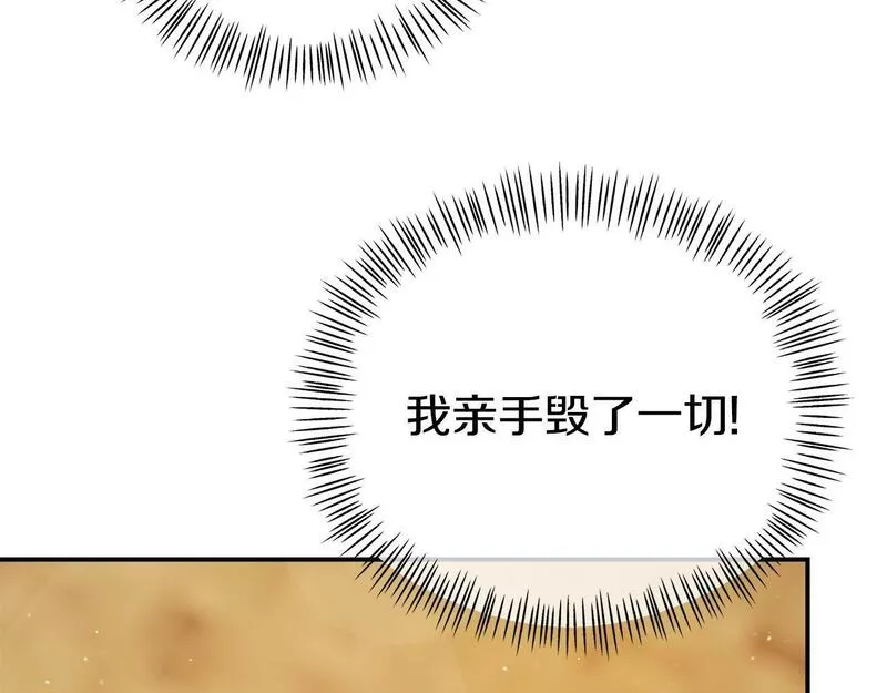 我靠读书蛊来好多男主下拉漫画,第20话 骑士怎么会在这111图