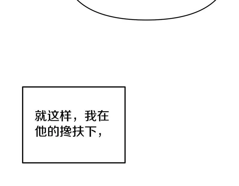 我靠读书蛊来好多男主下拉漫画,第20话 骑士怎么会在这205图