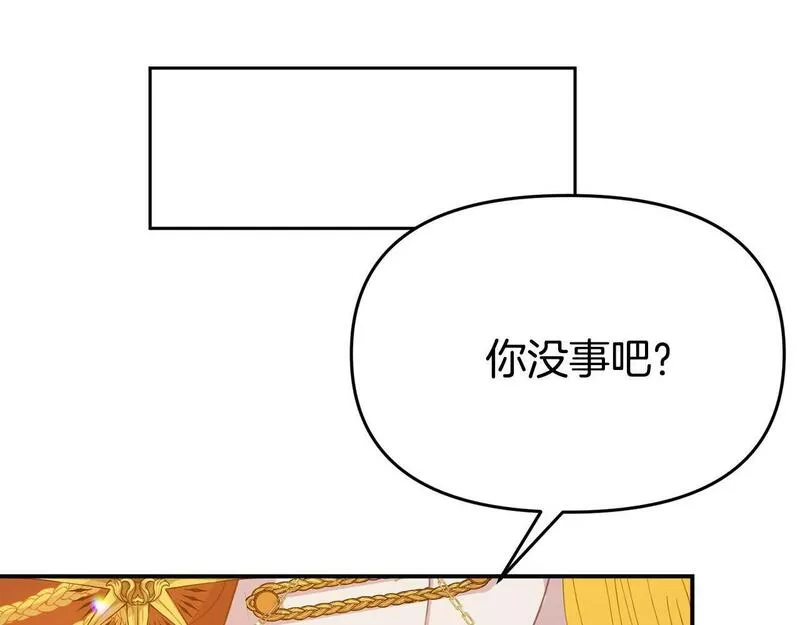 我靠读书蛊来好多男主下拉漫画,第20话 骑士怎么会在这138图