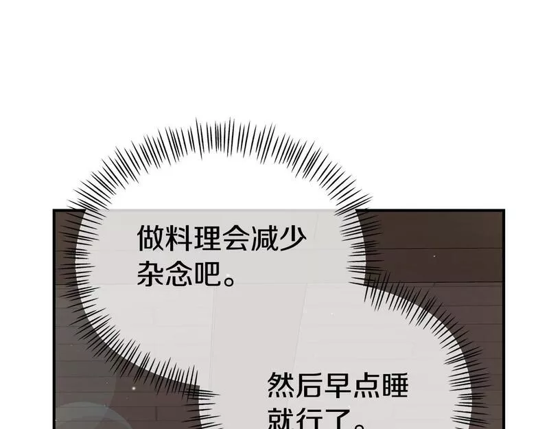 我靠读书蛊来好多男主下拉漫画,第20话 骑士怎么会在这61图