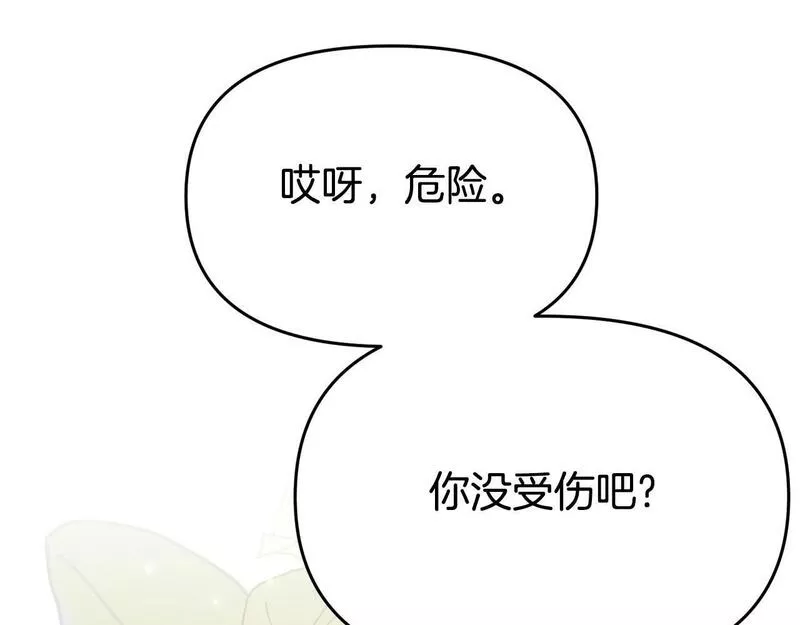 我靠读书蛊来好多男主下拉漫画,第20话 骑士怎么会在这182图