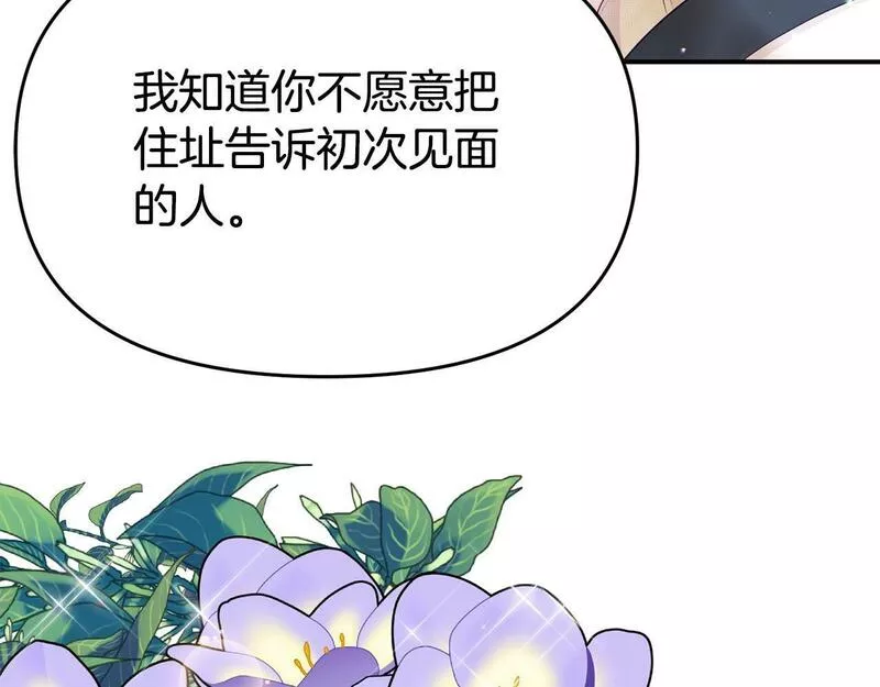 我靠读书蛊来好多男主下拉漫画,第20话 骑士怎么会在这199图