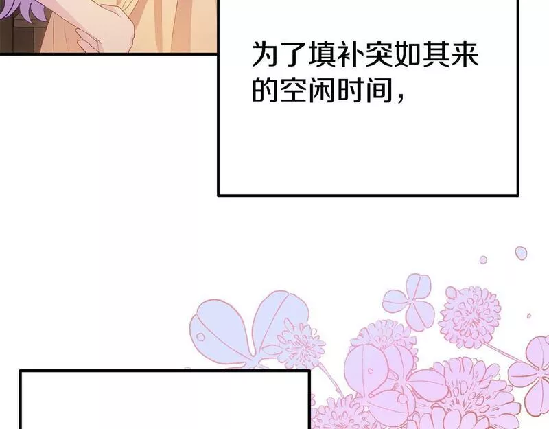 我靠读书蛊来好多男主下拉漫画,第20话 骑士怎么会在这47图