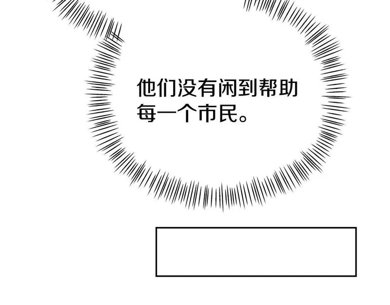 我靠读书蛊来好多男主下拉漫画,第20话 骑士怎么会在这136图