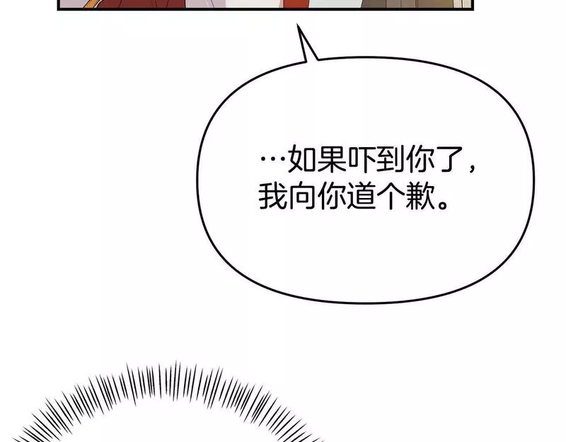 我靠读书蛊来好多男主下拉漫画,第21话 自救能手107图