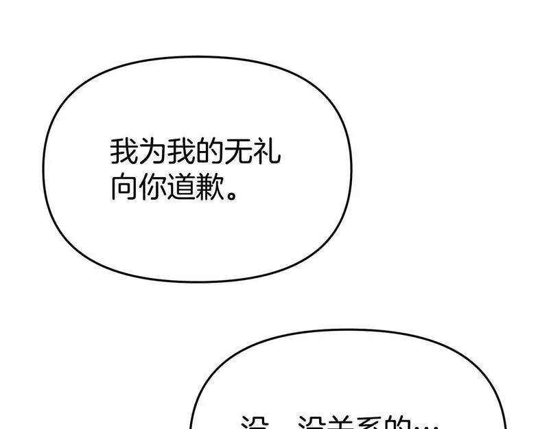 我靠读书蛊来好多男主下拉漫画,第21话 自救能手41图