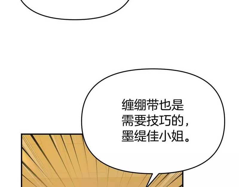 我靠读书蛊来好多男主下拉漫画,第21话 自救能手28图