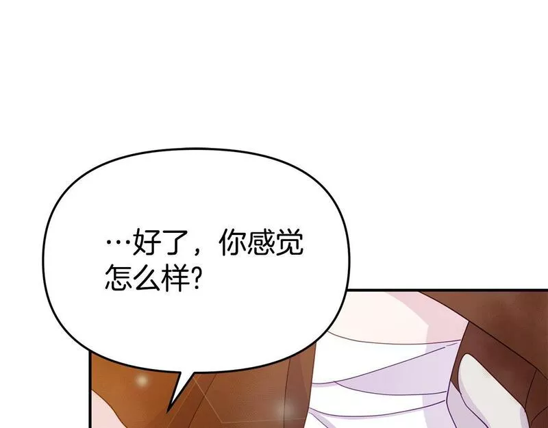 我靠读书蛊来好多男主下拉漫画,第21话 自救能手63图