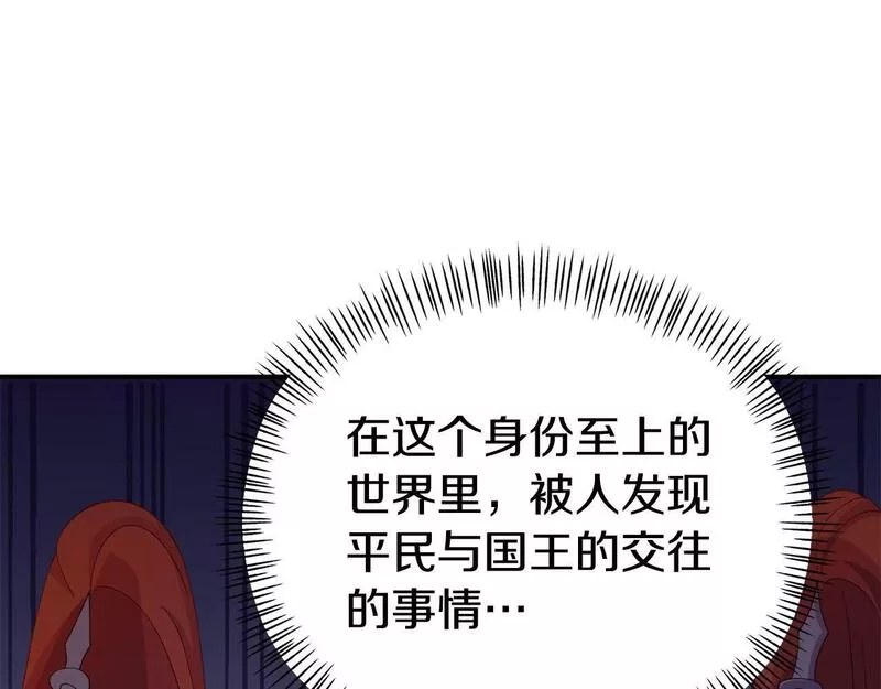 我靠读书蛊来好多男主下拉漫画,第21话 自救能手101图