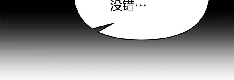 我靠读书蛊来好多男主下拉漫画,第21话 自救能手167图