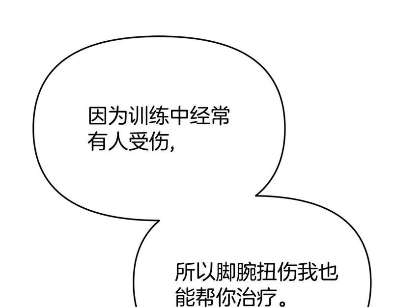 我靠读书蛊来好多男主下拉漫画,第21话 自救能手22图