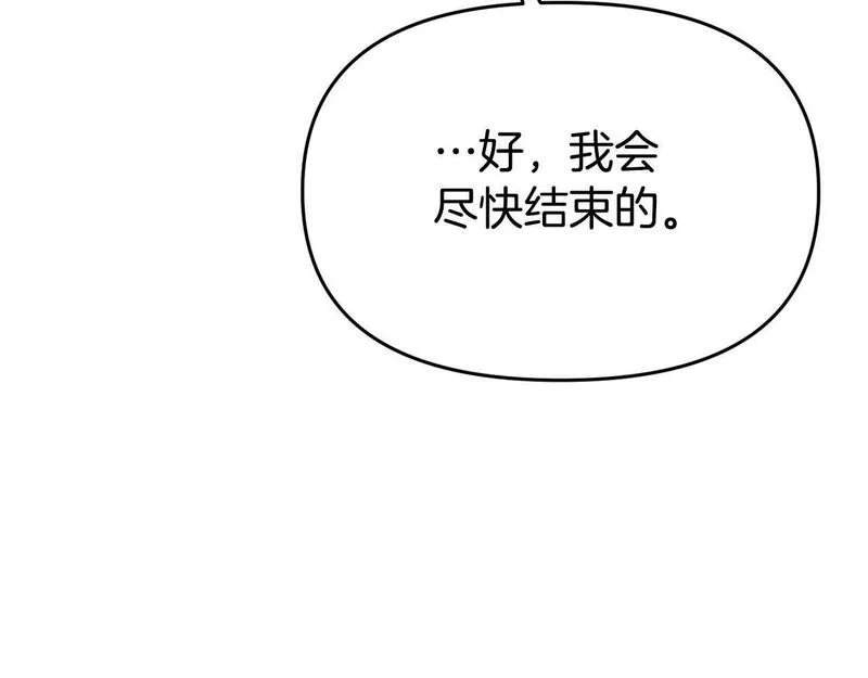 我靠读书蛊来好多男主下拉漫画,第21话 自救能手58图