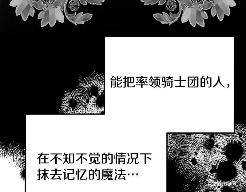 我靠读书蛊来好多男主下拉漫画,第22话 秘密请求133图