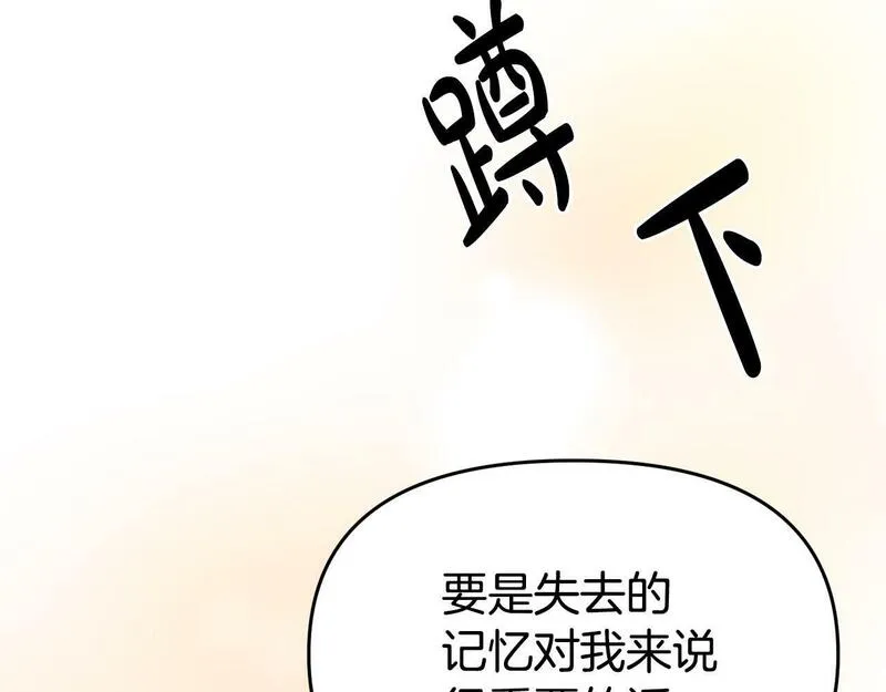 我靠读书蛊来好多男主下拉漫画,第22话 秘密请求86图