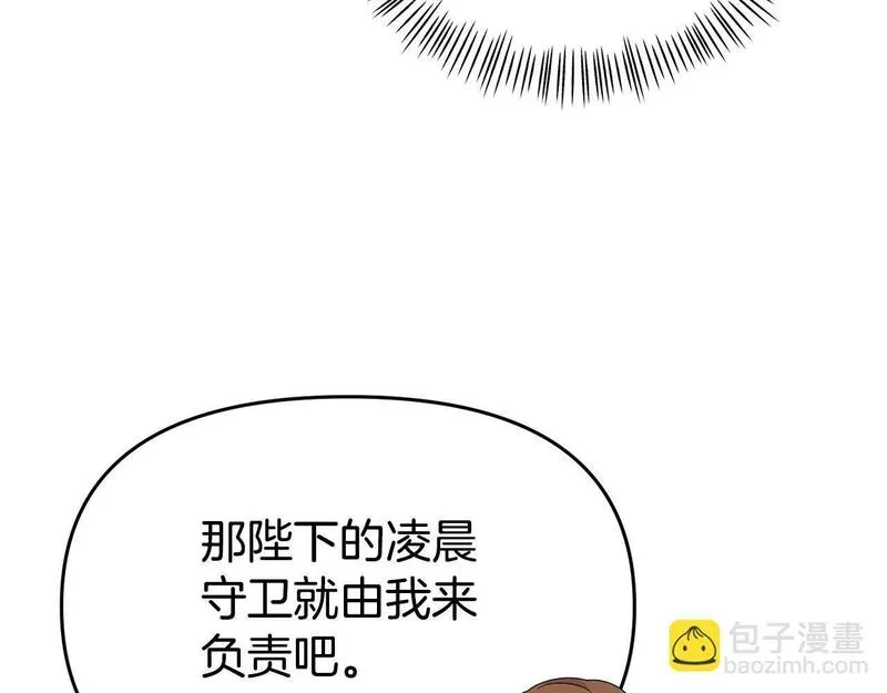 我靠读书蛊来好多男主下拉漫画,第22话 秘密请求25图