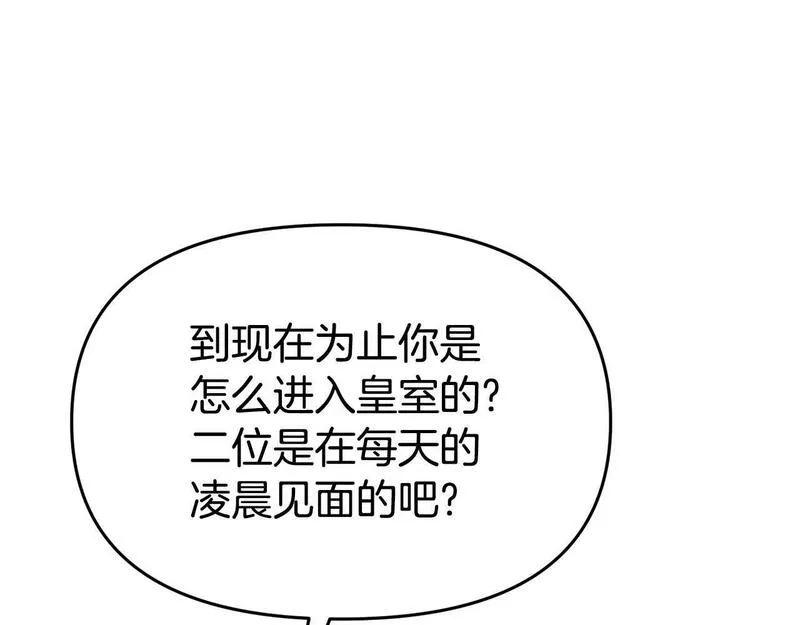 我靠读书蛊来好多男主下拉漫画,第22话 秘密请求16图