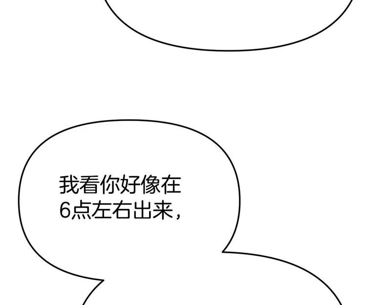 我靠读书蛊来好多男主下拉漫画,第22话 秘密请求37图