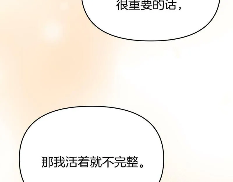 我靠读书蛊来好多男主下拉漫画,第22话 秘密请求87图