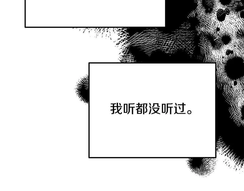 我靠读书蛊来好多男主下拉漫画,第22话 秘密请求134图