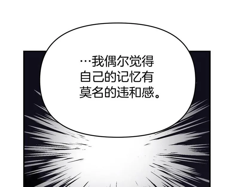 我靠读书蛊来好多男主下拉漫画,第22话 秘密请求77图