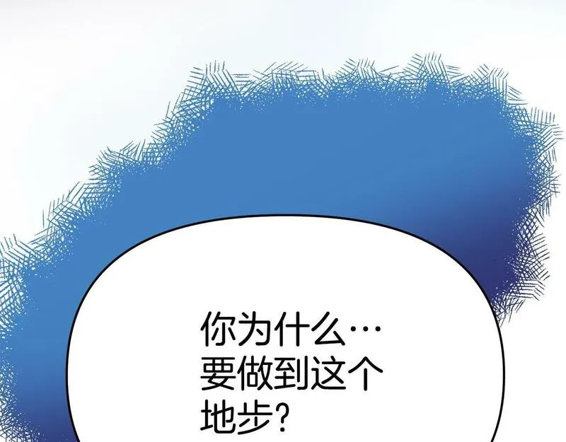 我靠读书蛊来好多男主下拉漫画,第24话 警告205图