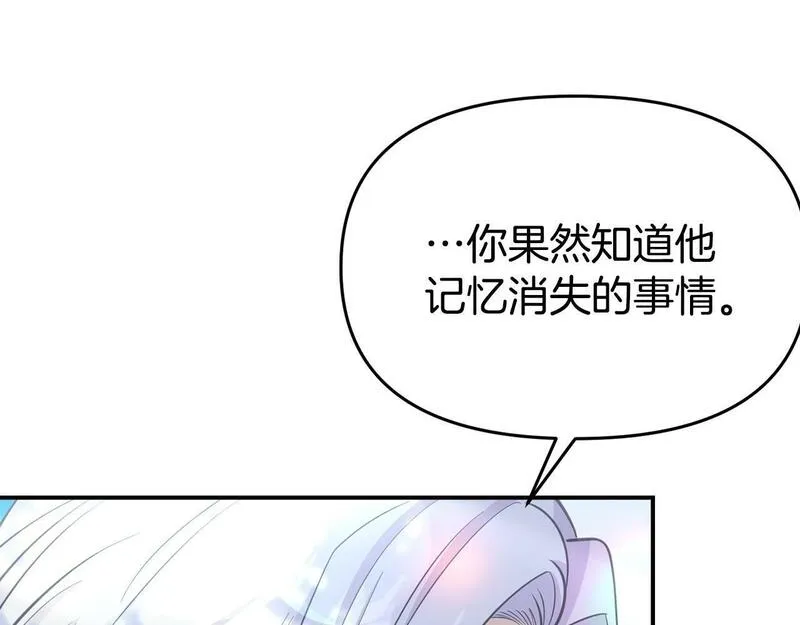 我靠读书蛊来好多男主下拉漫画,第24话 警告154图