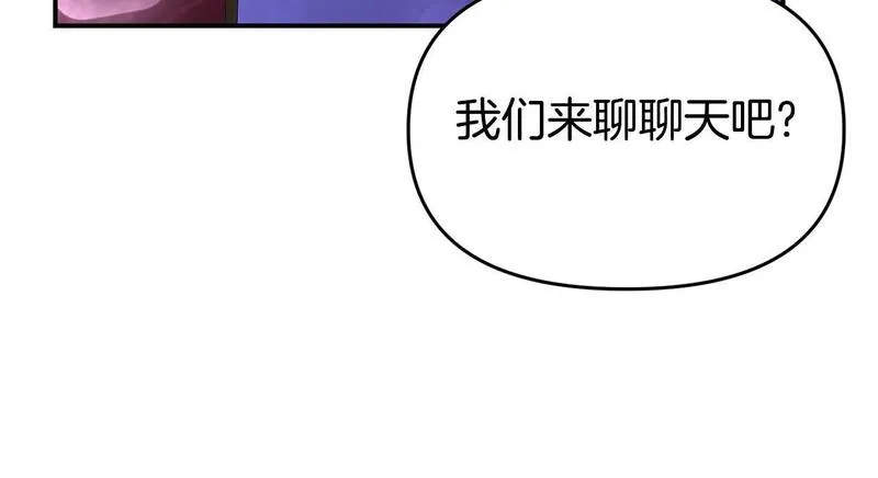 我靠读书蛊来好多男主下拉漫画,第25话 邀请128图