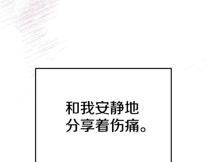 我靠读书蛊来好多男主下拉漫画,第25话 邀请225图