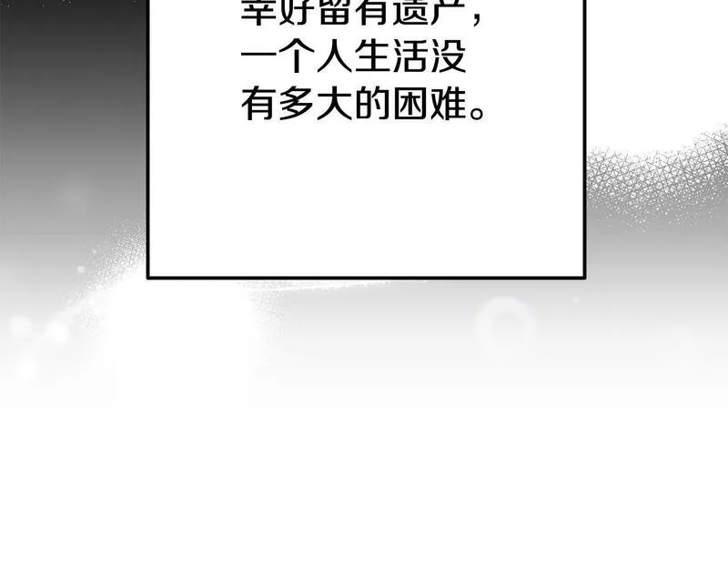 我靠读书蛊来好多男主下拉漫画,第25话 邀请157图