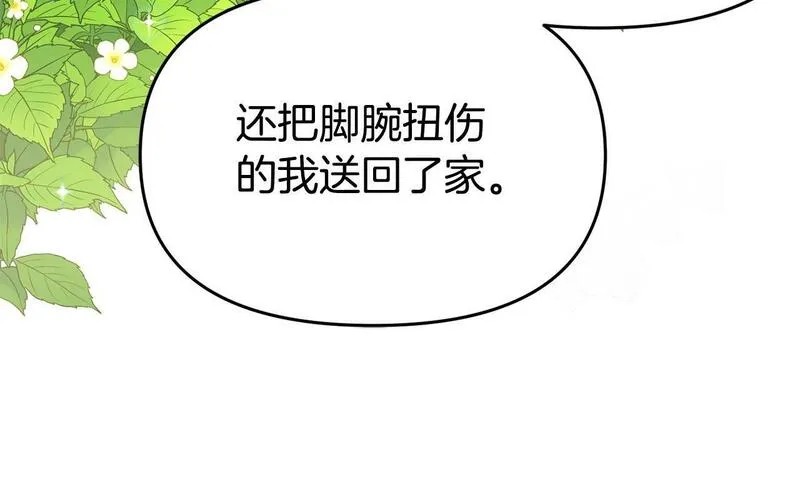 我靠读书蛊来好多男主下拉漫画,第25话 邀请22图