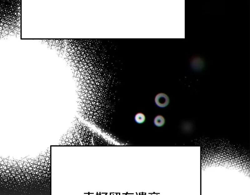 我靠读书蛊来好多男主下拉漫画,第25话 邀请156图