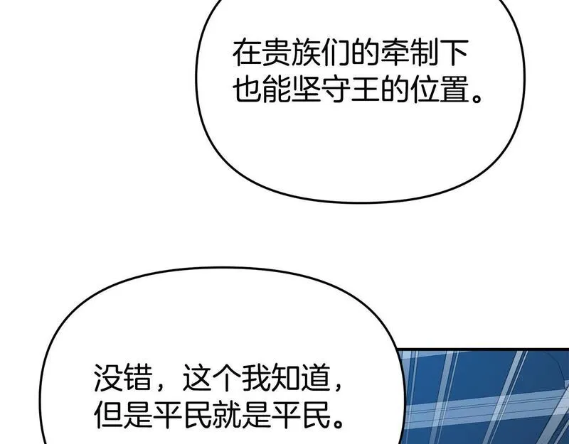 我靠读书蛊来好多男主下拉漫画,第26话 女主躺枪114图