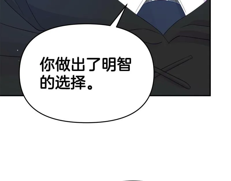 我靠读书蛊来好多男主下拉漫画,第26话 女主躺枪177图