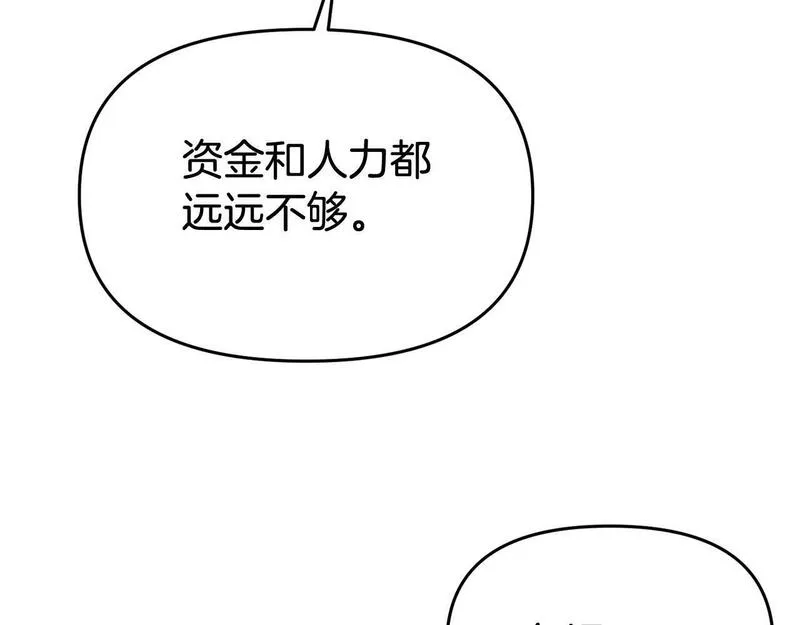 我靠读书蛊来好多男主下拉漫画,第26话 女主躺枪94图