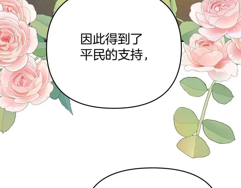 我靠读书蛊来好多男主下拉漫画,第26话 女主躺枪113图