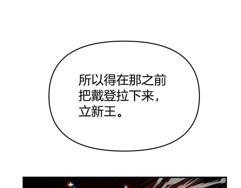 我靠读书蛊来好多男主下拉漫画,第26话 女主躺枪128图