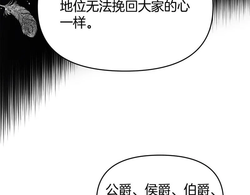 我靠读书蛊来好多男主下拉漫画,第26话 女主躺枪123图