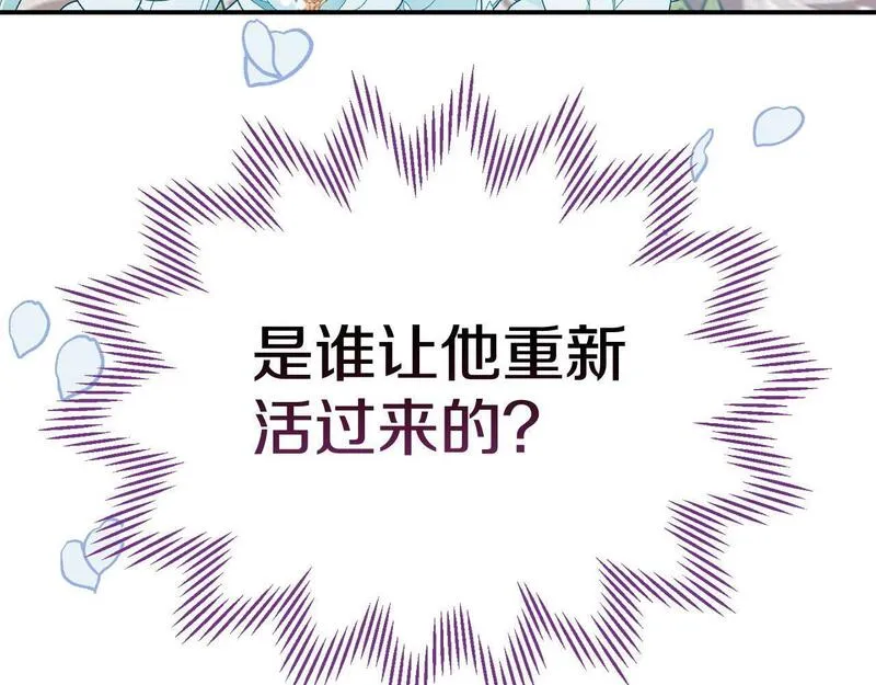 我靠读书蛊来好多男主下拉漫画,第26话 女主躺枪204图