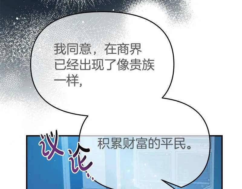 我靠读书蛊来好多男主下拉漫画,第26话 女主躺枪149图