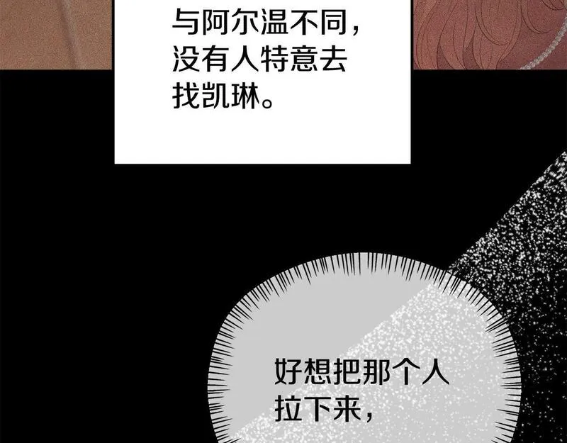 我靠读书蛊来好多男主下拉漫画,第26话 女主躺枪186图