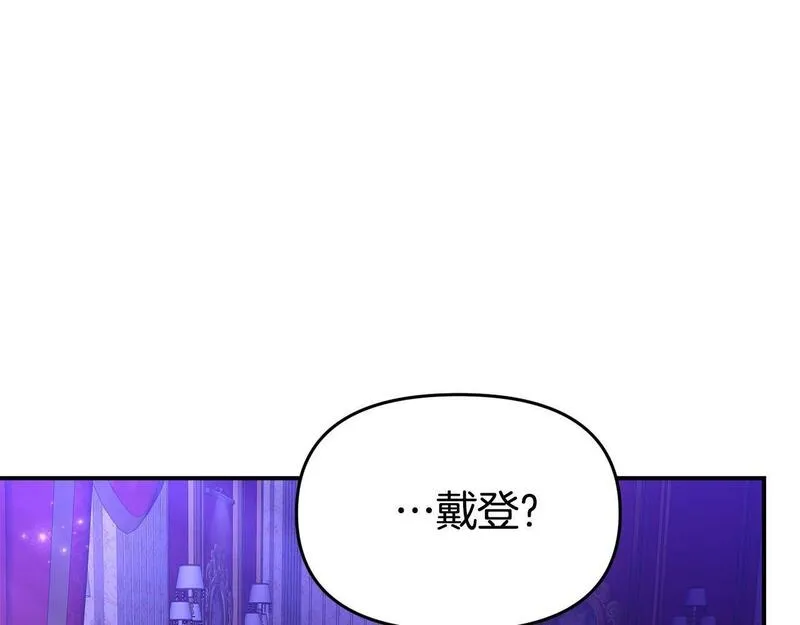 我靠读书蛊来好多男主下拉漫画,第27话 安慰33图