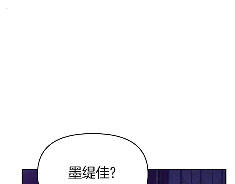 我靠读书蛊来好多男主下拉漫画,第27话 安慰29图